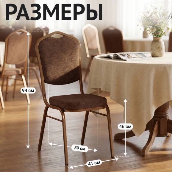 Стул Хит 20, рогожка Левис 34, каркас бронза - фото 5