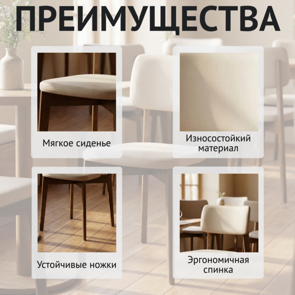 Стул Топас, экокожа Люкс алмонд бежевый, старинный орех - фото 6