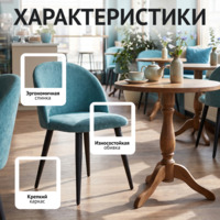 Фотография товара Стул Солар, голубой шенилл от компании ChiedoCover.
