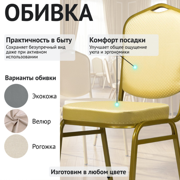 Стул Хит 20мм - золото, бежевая корона Стул Хит 20мм - золото, бежевая корона - фото 3