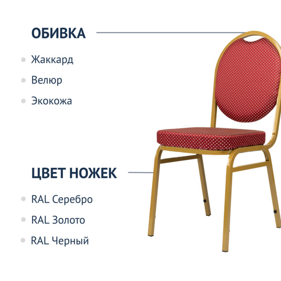 Стул Раунд 20мм - фото 2