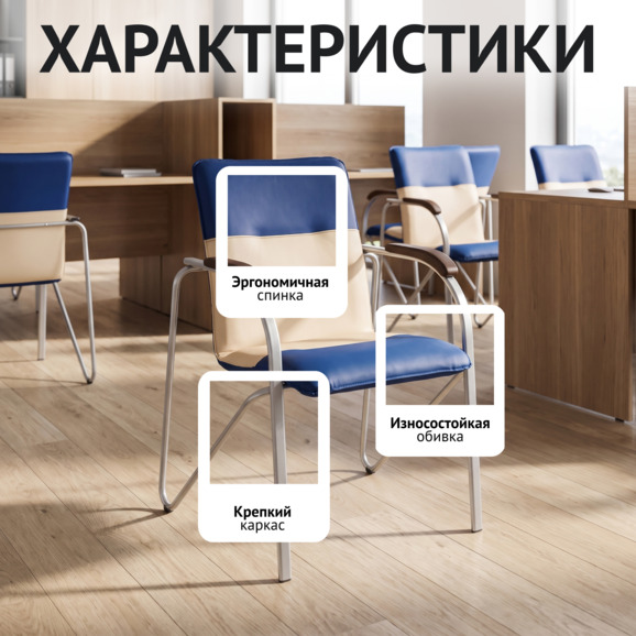 Стул-кресло Самба, каркас серебро, подлокотники бук морилка венге, обивка кож зам Гелакси креам и Гелакси блю - фото 2