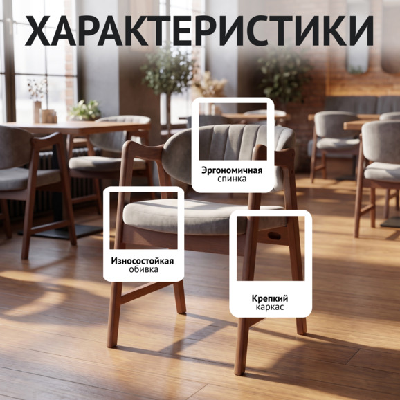 Стул Дарк, микровелюр Шарли 12 Платинум, морилка светлый орех - фото 2