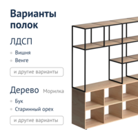 Фотография товара Стеллаж Darion от компании ChiedoCover.