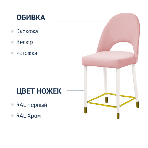 Стул Маллин полубарный, велюр Ginger 11, ножки бук, RAL 9003 + золото - фото 2