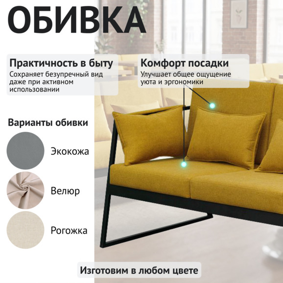Диван лофт Стэйт Гросс большой, желтый Диван лофт Стэйт Гросс большой, желтый - фото 3