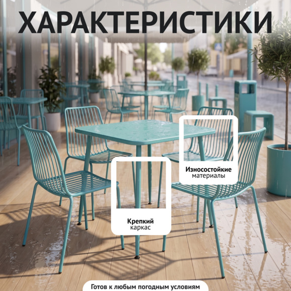 Стол Лион, бирюзовый - фото 2