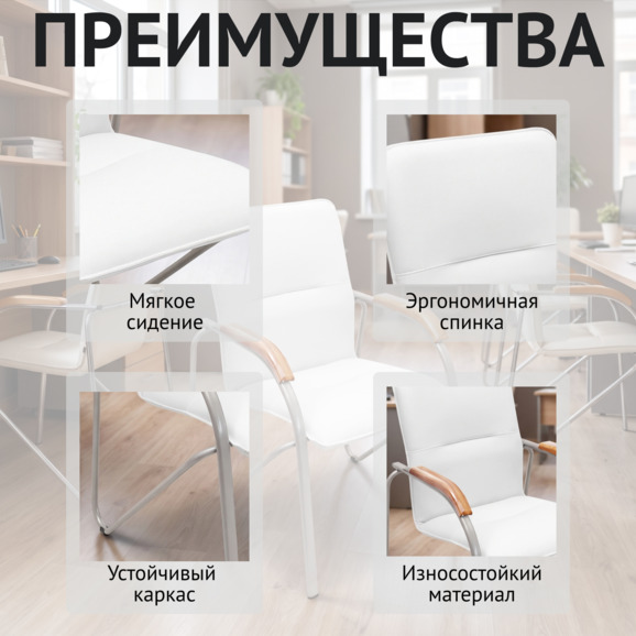 Стул-кресло Самба, белый - фото 6