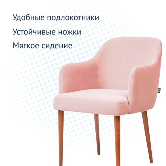 Стул Тюльпан без прострочки, велюр selesta 27, светлый орех - фото 5