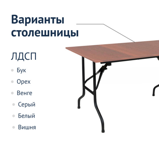 Стол Лидер 2, 2400*900, орех, черный, кромка ПВХ - фото 2