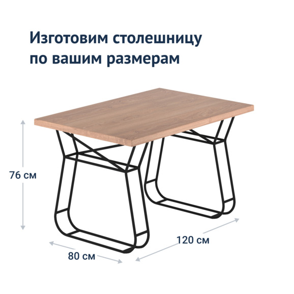 Стол Кратос - фото 6