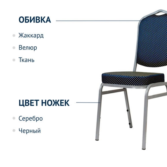 Стул Хит 20мм, алюминиевый каркас, серебро, синий жаккард - фото 2