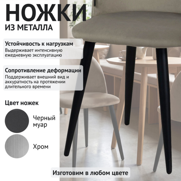 Стул Солар, серый велюр - фото 4