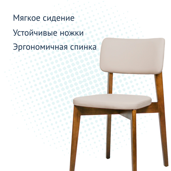 Стул Topas, экокожа Luxa almond бежевый, старинный орех - фото 3
