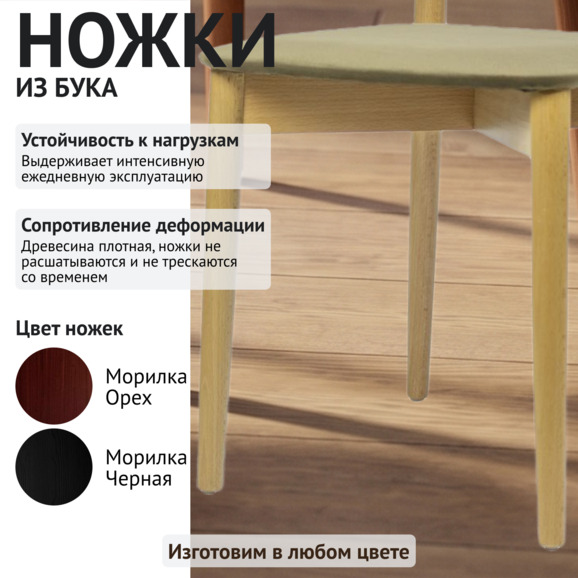 Стул Роквелл, Nella 075 - фото 4