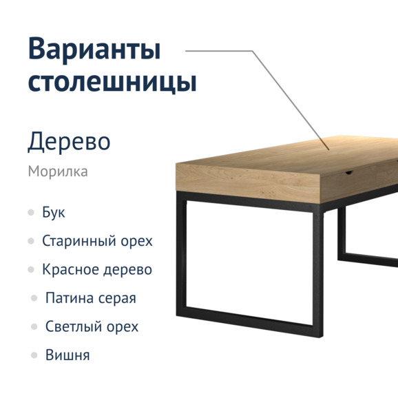 Стол лофт Виктория - фото 5