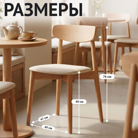 Стул Роквелл, велюр Велютто Люкс 01, ножки бук под лак - фото 5