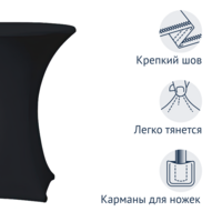 Фотография товара Чехол для стола 05, диаметр 80см, высота 110см , черный от компании ChiedoCover.