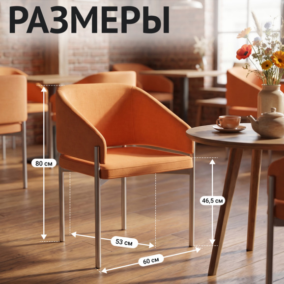 Полукресло Гуччи, велюр Джинджер 35, каркас металл - фото 5