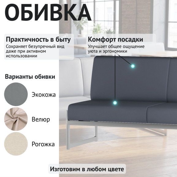Диван Сигма, кожзам НИТРО ГРЕЙ, каркас серебро 650 Диван Сигма, кожзам НИТРО ГРЕЙ, каркас серебро 650 - фото 3