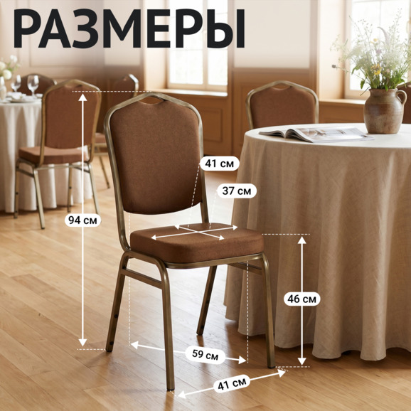 Стул Хит 20мм, бронза, шенилл коричневый - фото 5