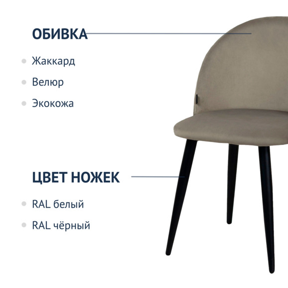 Стул Solar, серый велюр - фото 2