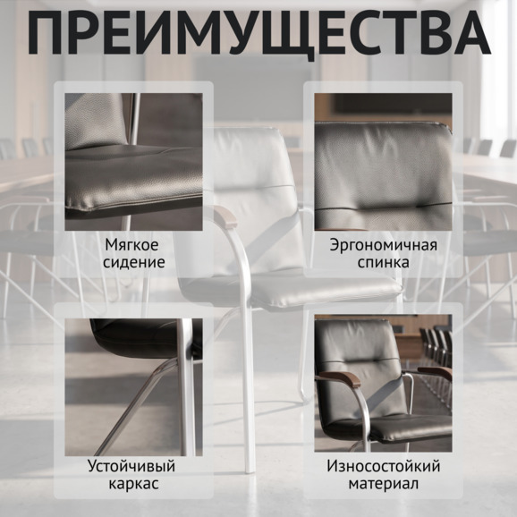 Стул Самба-2, экокожа Блэк, каркас хром, подлокотники бук, морилка старинный орех - фото 6