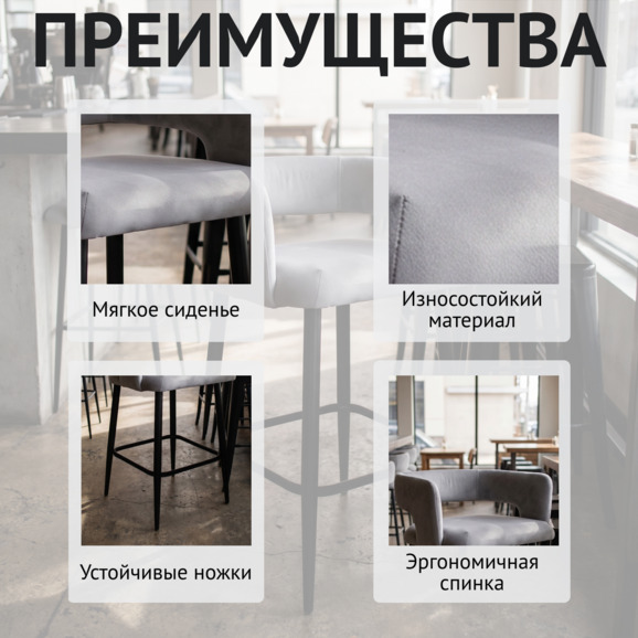 Стул Марс полубарный 650, велюр Велютто 51, ножки металл - фото 6