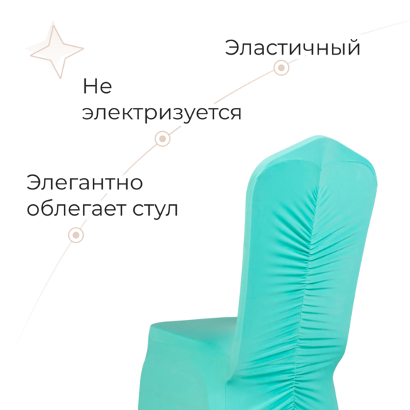 Чехол на стул 37 - фото 3