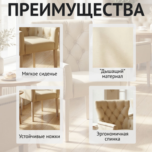 Кресло Байрон, экокожа Бионика екру, морилка белая - фото 6