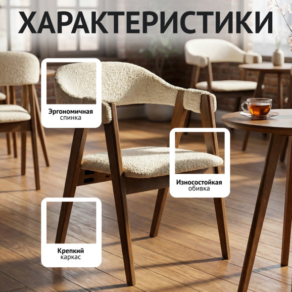 Полукресло Дольче, букле вайт, старинный орех - фото 2