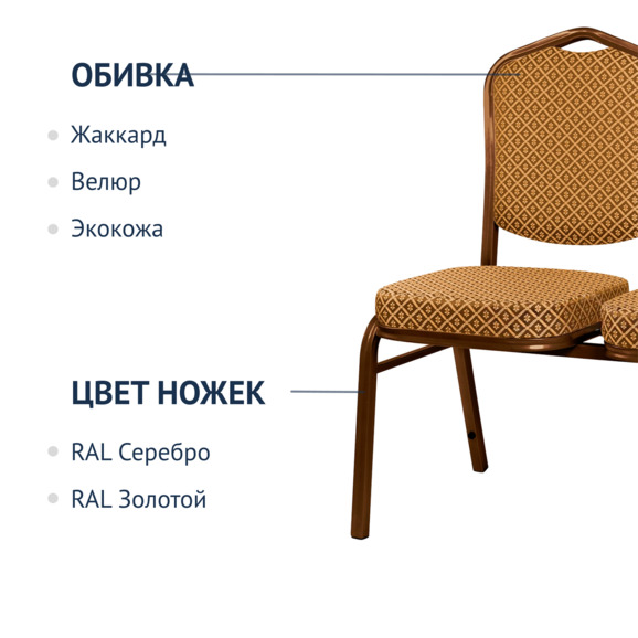 Секция стульев Хит - коричневый, ромб коричневый - фото 2