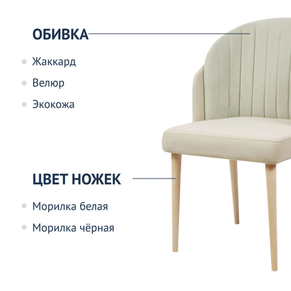 Полукресло Лилия, велюр бежевый Teddy 004 / салатовый Teddy 029, морилка белая - фото 2