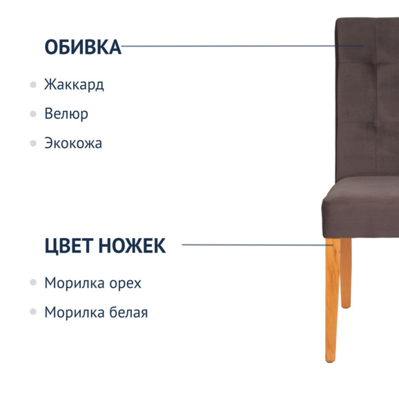Стул Гаага Диамант - фото 2