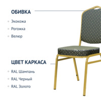 Фотография Стул Хит 20мм, золото, ромб синий Фотография товара Стул Хит 20мм, золото, ромб синий от компании ChiedoCover.