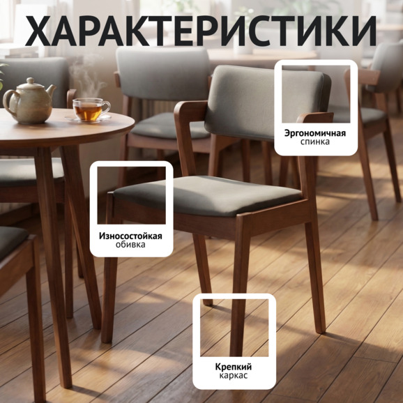 Полукресло Ostin, велюр Nubuk 57, бук морилка светлый орех - фото 2