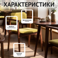 Фотография товара Полукресло Gavi, велюр от компании ChiedoCover.