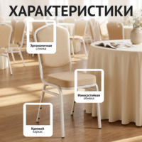 Фотография товара Стул Хит 20мм - антик золото на белом, рогожка бежевая от компании ChiedoCover.