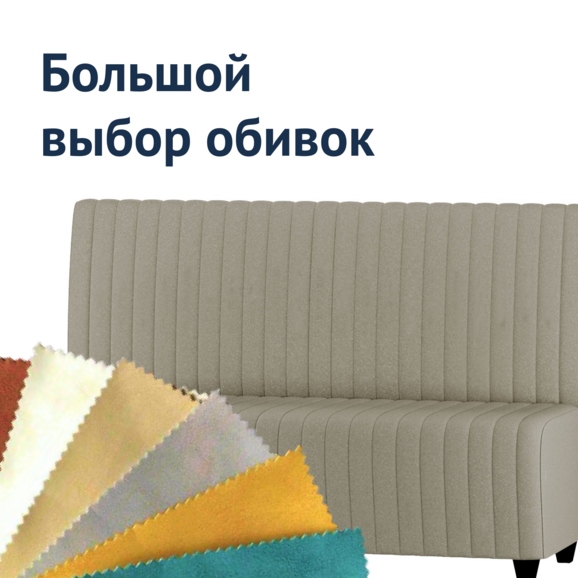 Диван Страйп, велюр Connect 25, ножки бук, морилка черная Диван Страйп, велюр Connect 25, ножки бук, морилка черная - фото 2