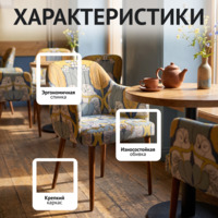 Фотография Стул Тюльпан, гобелен Совы, ножки коричневые Фотография товара Стул Тюльпан, гобелен Совы, ножки коричневые от компании ChiedoCover.