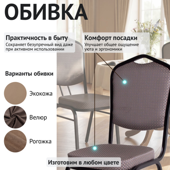 Стул Хит 20, жаккард Флора дамаск комп грей, каркас черный муар - фото 3
