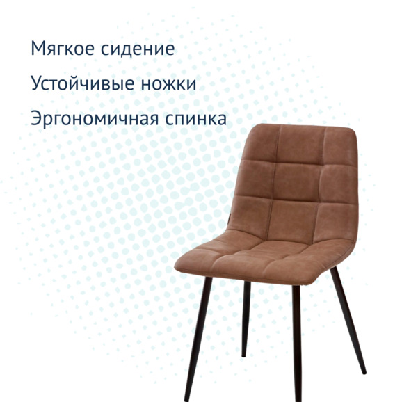 Мягкий стул Чили - фото 6