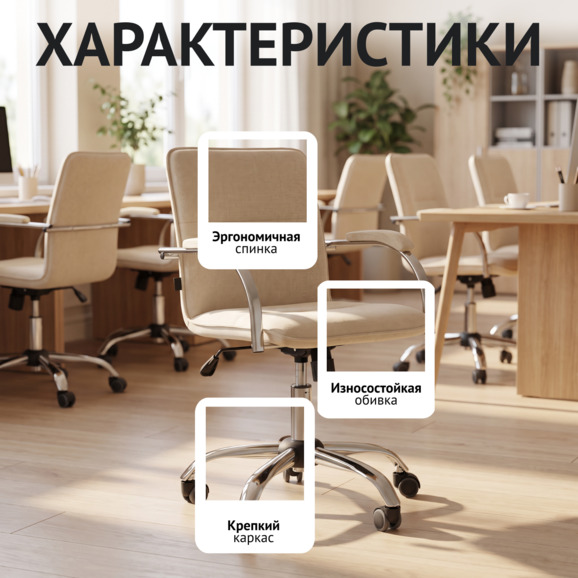 Кресло Самба лифт, рогожка Аустин 2, каркас хром Кресло Самба лифт, рогожка Аустин 2, каркас хром - фото 2