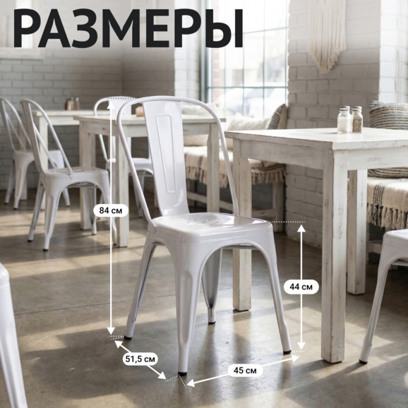 Стул Толикс, белый - фото 4