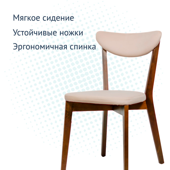 Стул Ruby, экокожа Luxa almond (бежевый), старинный орех - фото 3