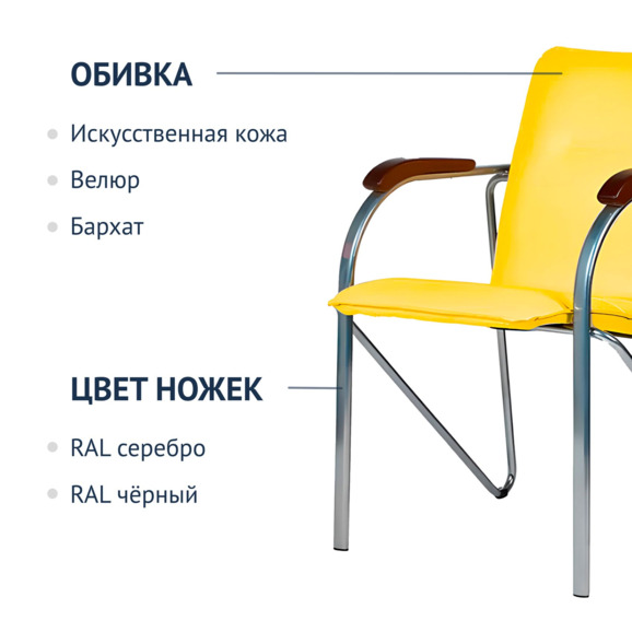 Стул Самба желтый - фото 2