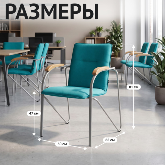 Стул Самба , голубой, каркас серебро - фото 5
