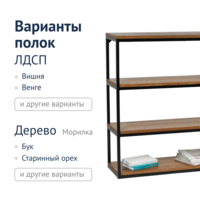 Фотография товара Стеллаж 03 от компании ChiedoCover.