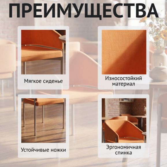 Полукресло Гуччи, велюр Джинджер 35, каркас металл - фото 6