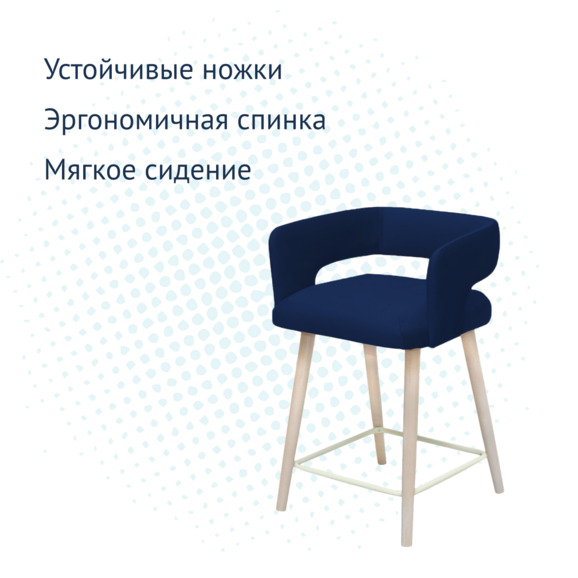 Стул Mars полубарный, велюр Selesta 36, бук, морилка белая - фото 3